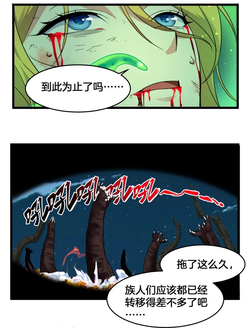 067 神的指引（下） 第26页
