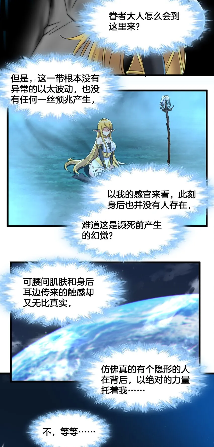 067 神的指引（下） 第32页