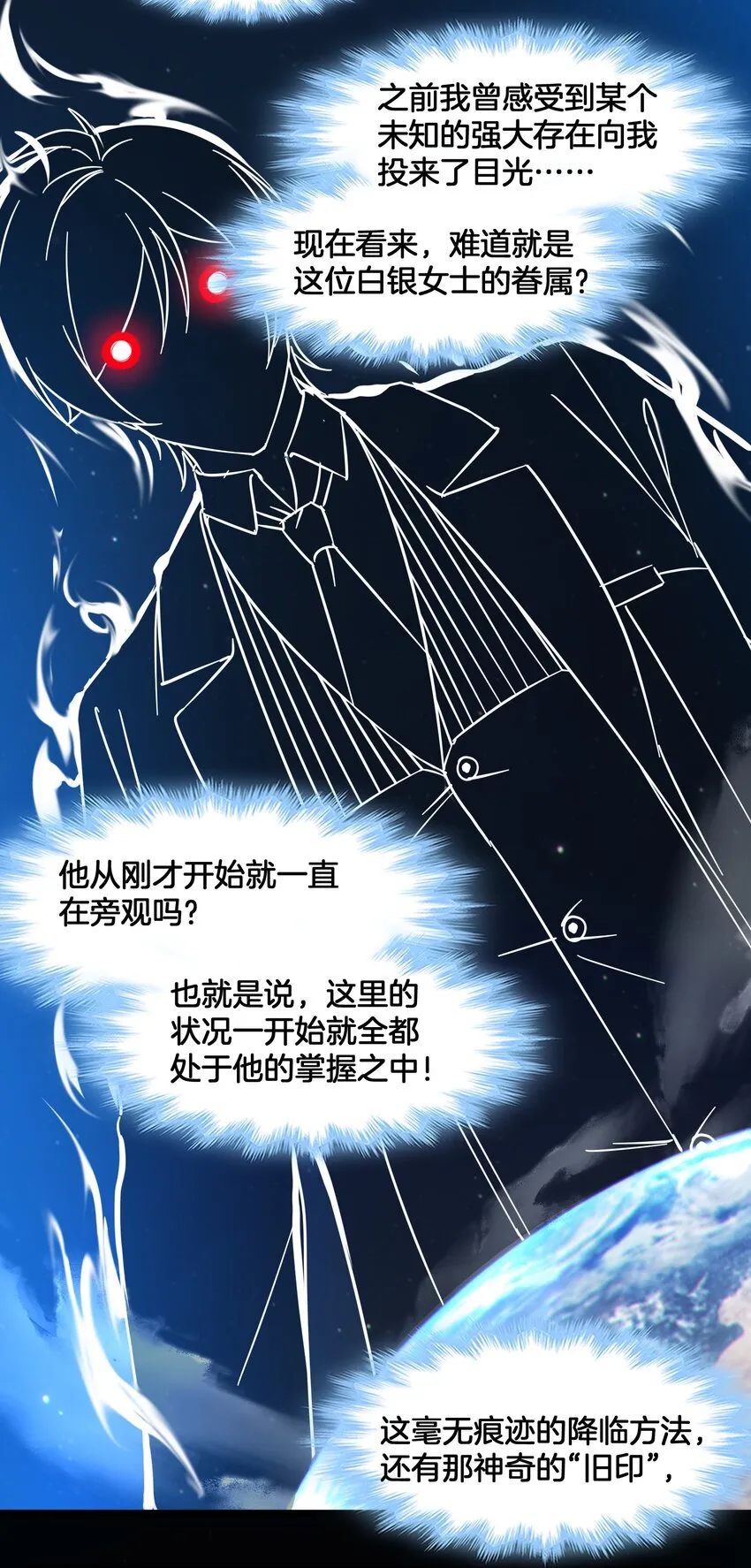 067 神的指引（下） 第33页