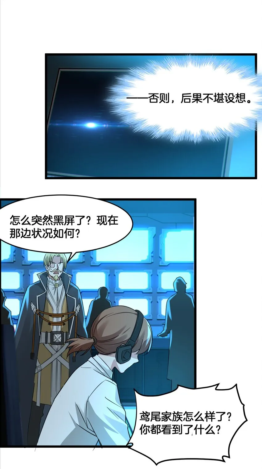 067 神的指引（下） 第35页