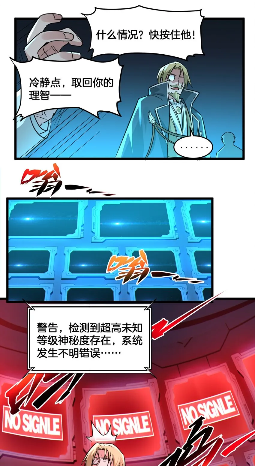 067 神的指引（下） 第37页