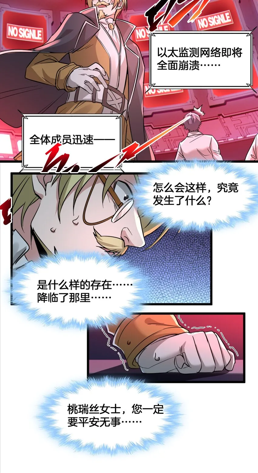 067 神的指引（下） 第38页