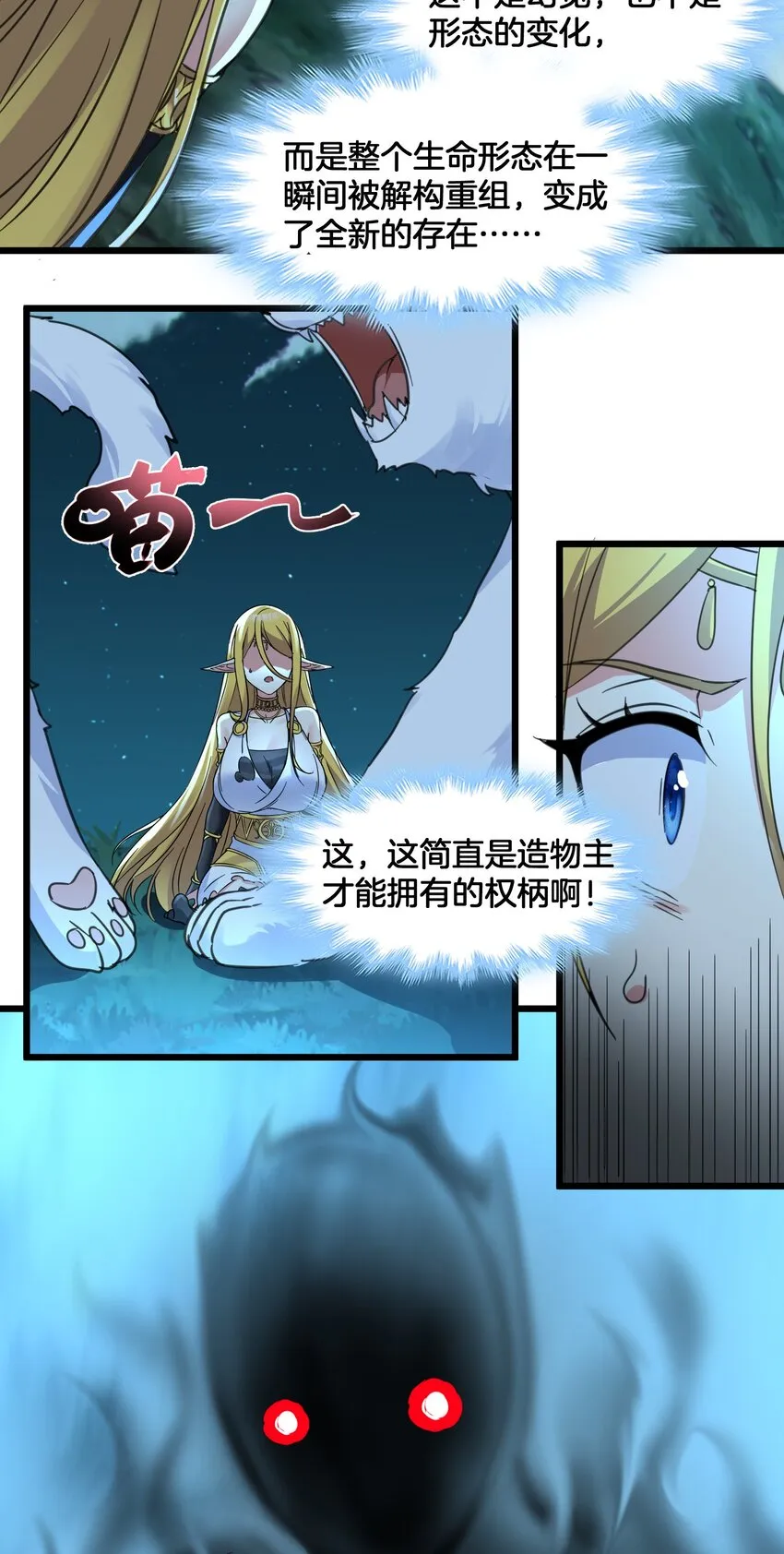 067 神的指引（下） 第46页