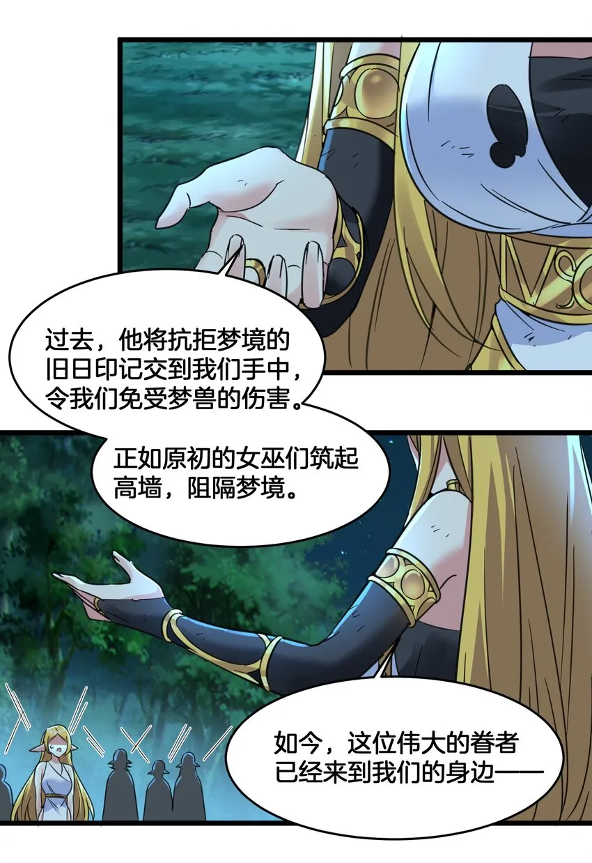 067 神的指引（下） 第60页