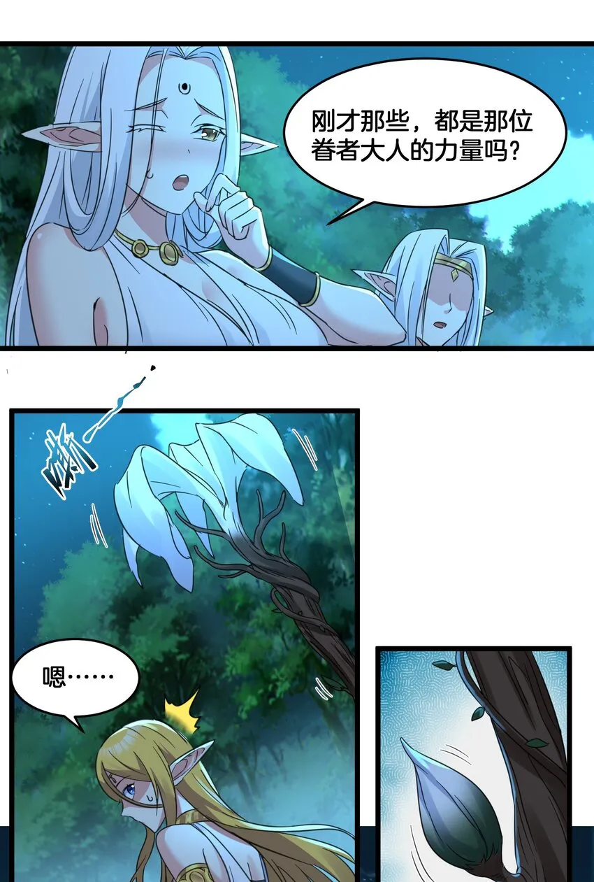 067 神的指引（下） 第61页