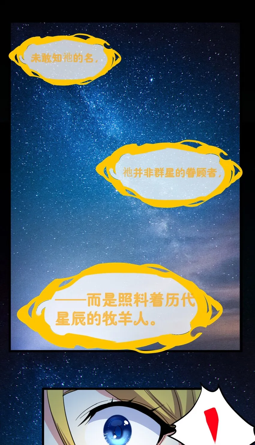 067 神的指引（下） 第66页