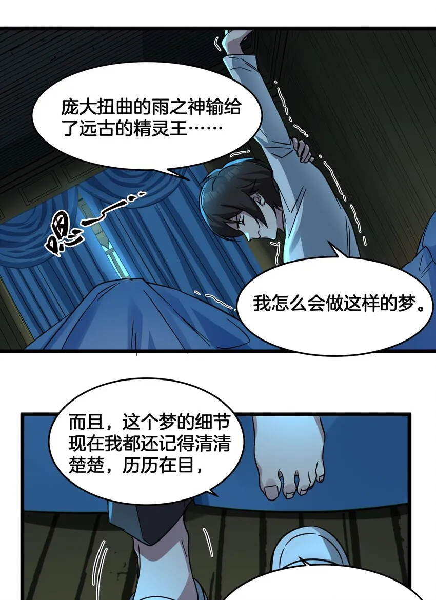067 神的指引（下） 第73页
