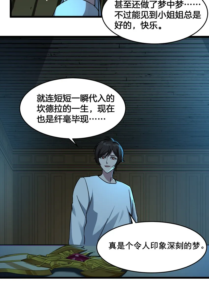 067 神的指引（下） 第74页