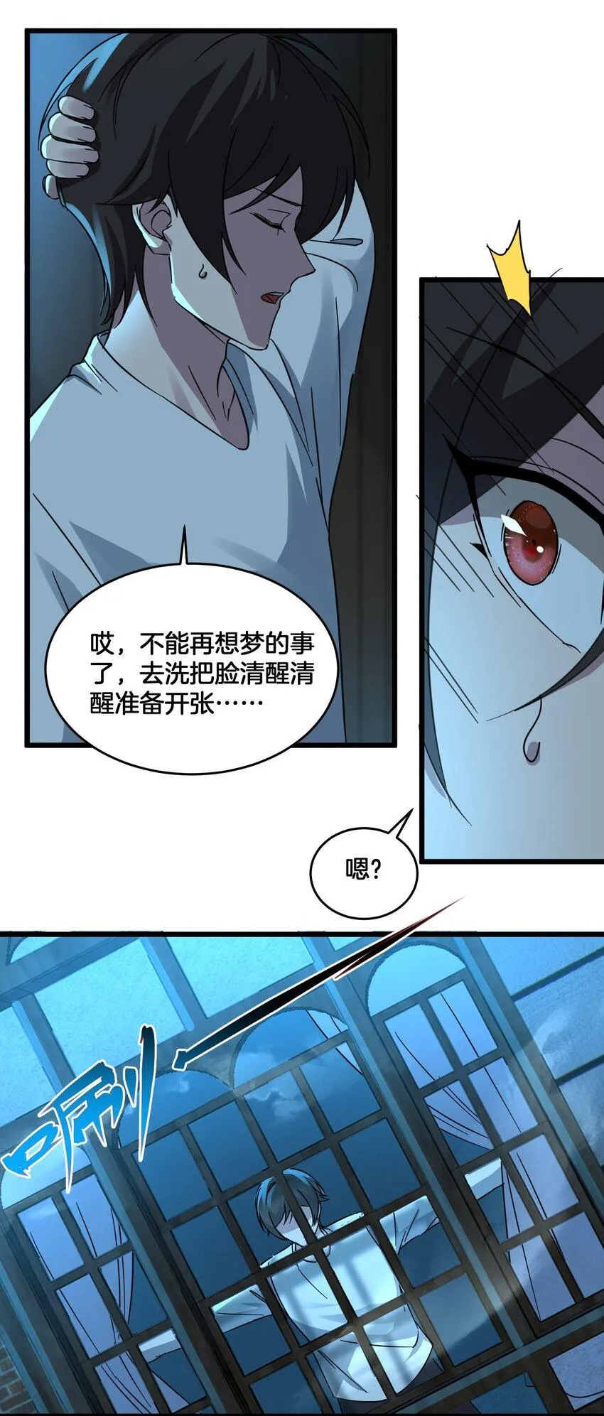 067 神的指引（下） 第76页