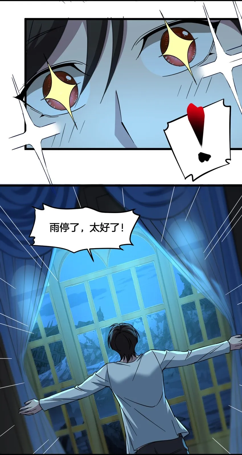 067 神的指引（下） 第77页
