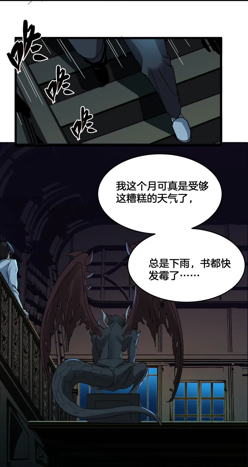067 神的指引（下） 第78页