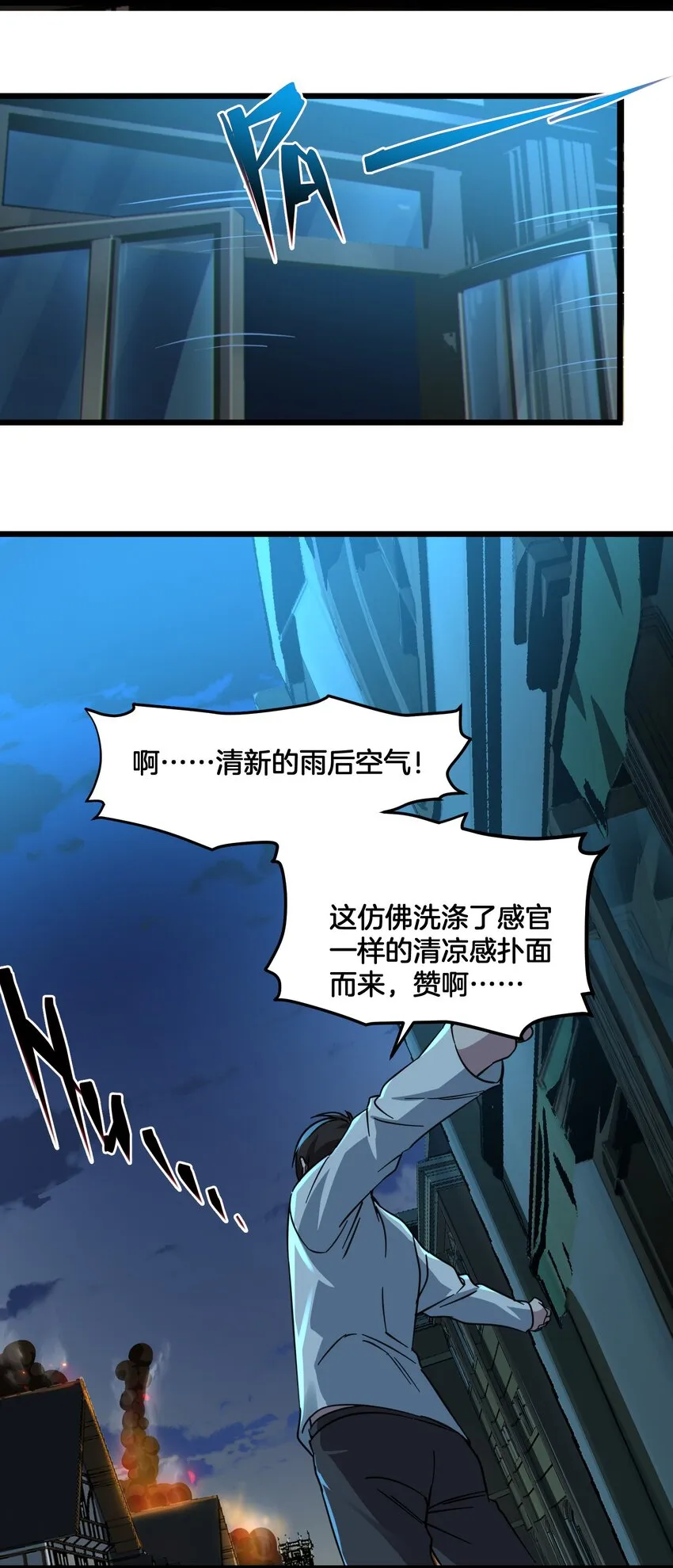 067 神的指引（下） 第79页