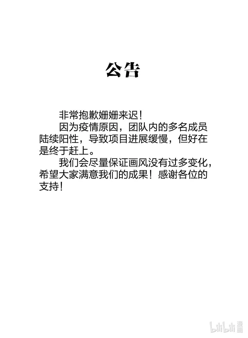 067 神的指引（下） 第83页