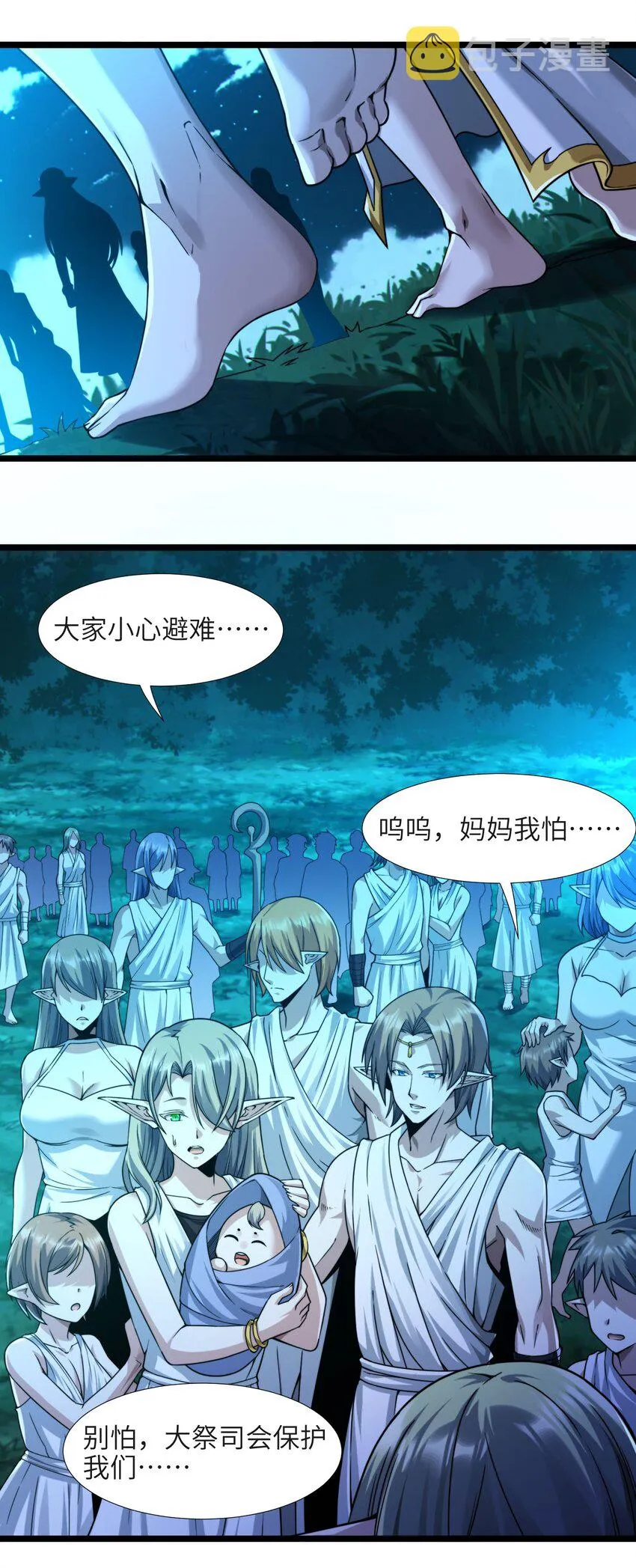 066 神的指引（上） 第3页