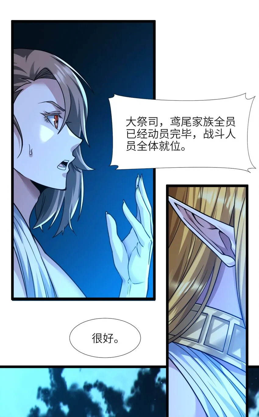 066 神的指引（上） 第5页
