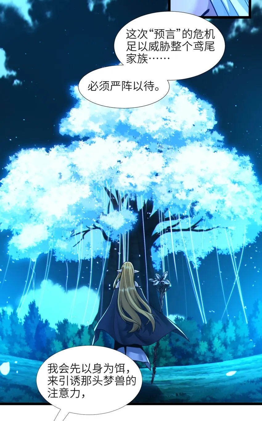 066 神的指引（上） 第6页