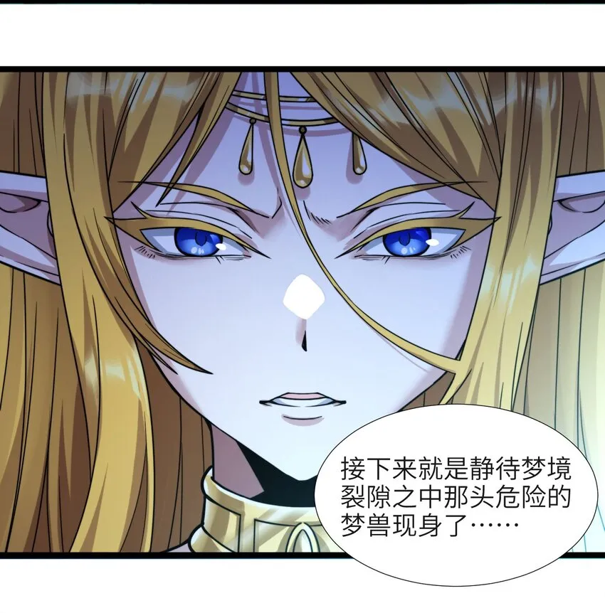 066 神的指引（上） 第8页