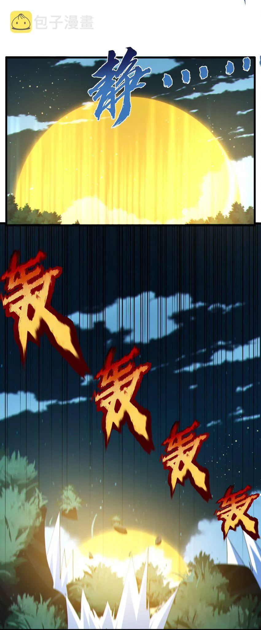 066 神的指引（上） 第12页