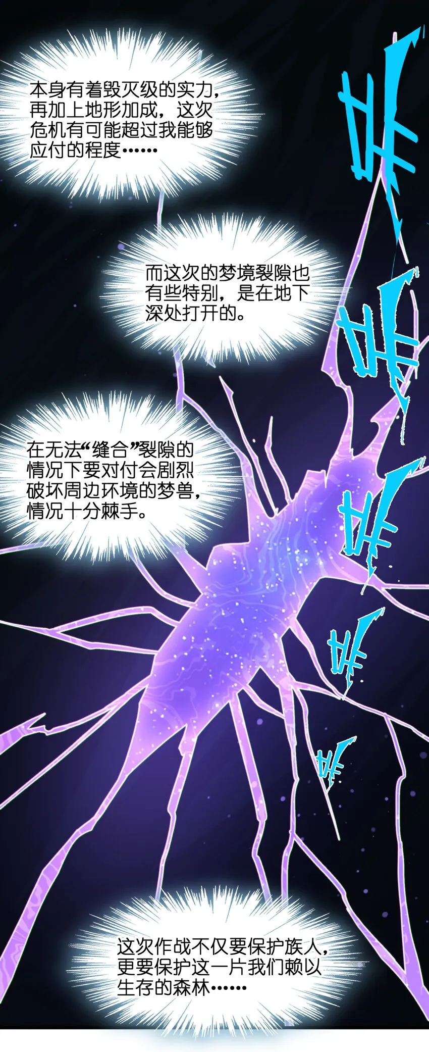 066 神的指引（上） 第14页