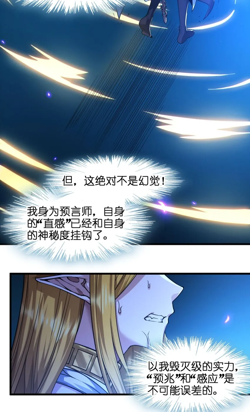 066 神的指引（上） 第19页