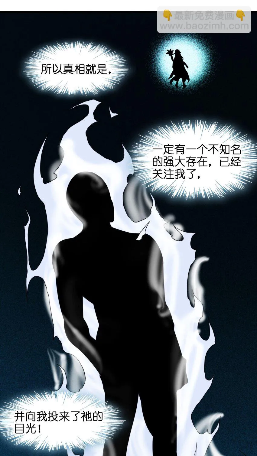 066 神的指引（上） 第20页