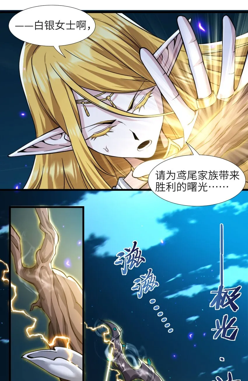 066 神的指引（上） 第28页