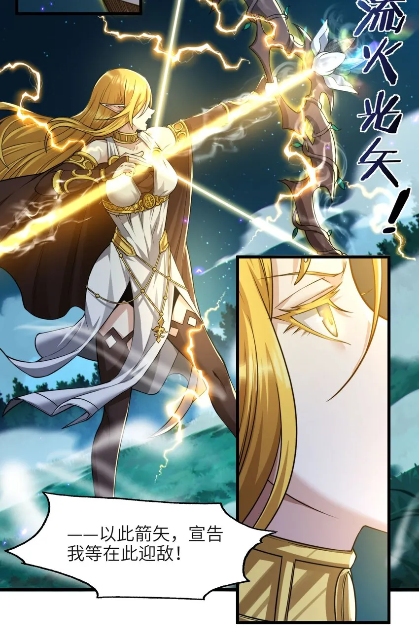 066 神的指引（上） 第29页
