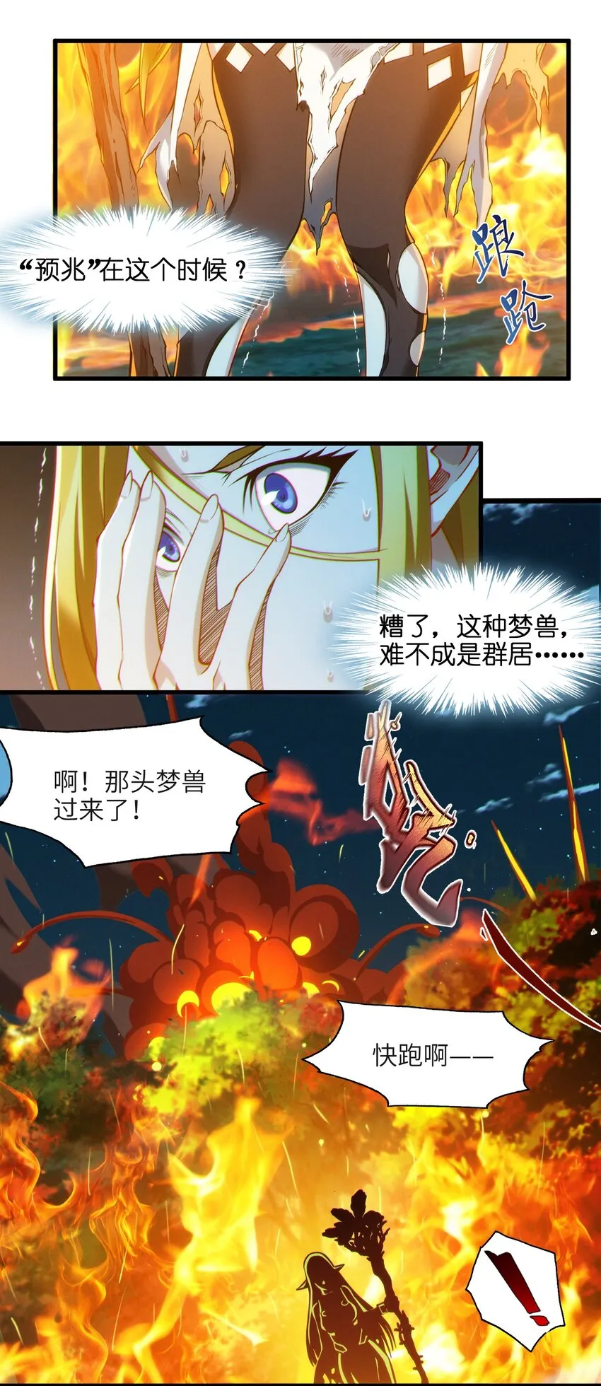 066 神的指引（上） 第52页