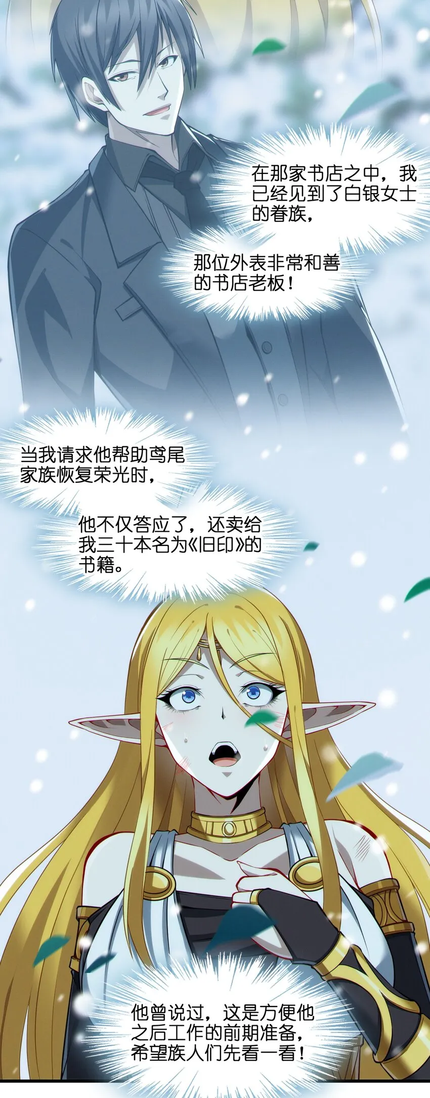 066 神的指引（上） 第66页
