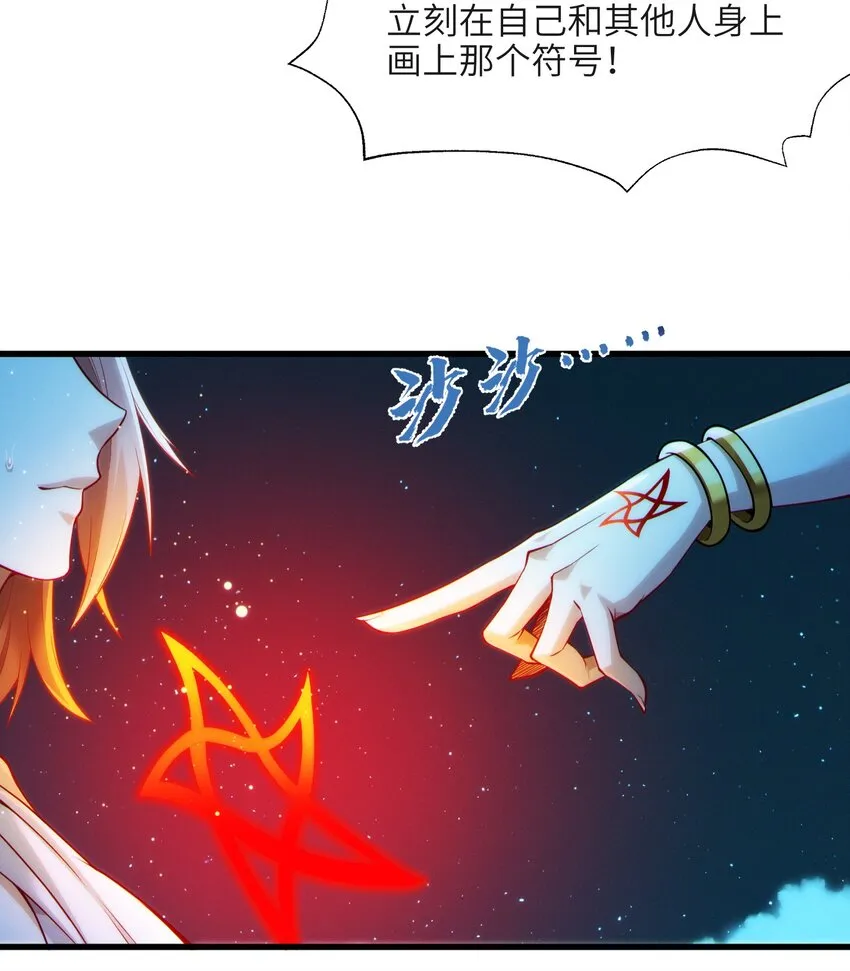 066 神的指引（上） 第72页