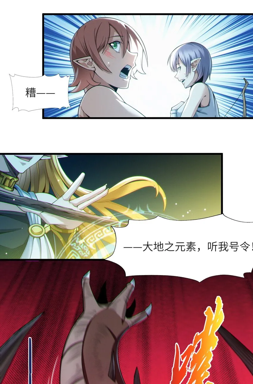 066 神的指引（上） 第81页