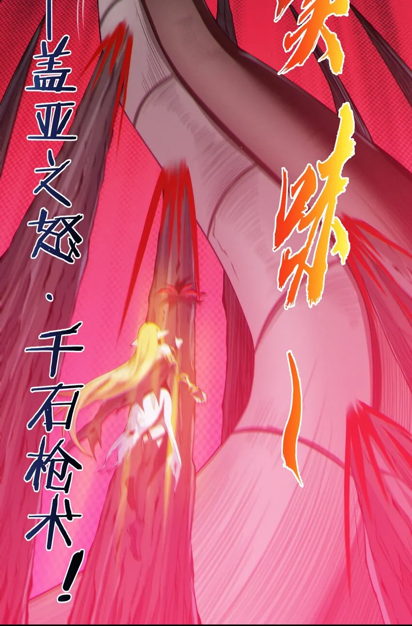 066 神的指引（上） 第82页