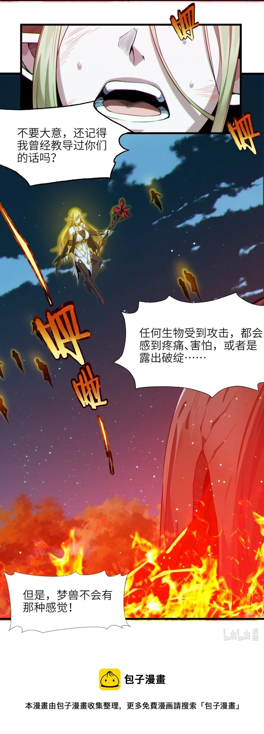 066 神的指引（上） 第83页
