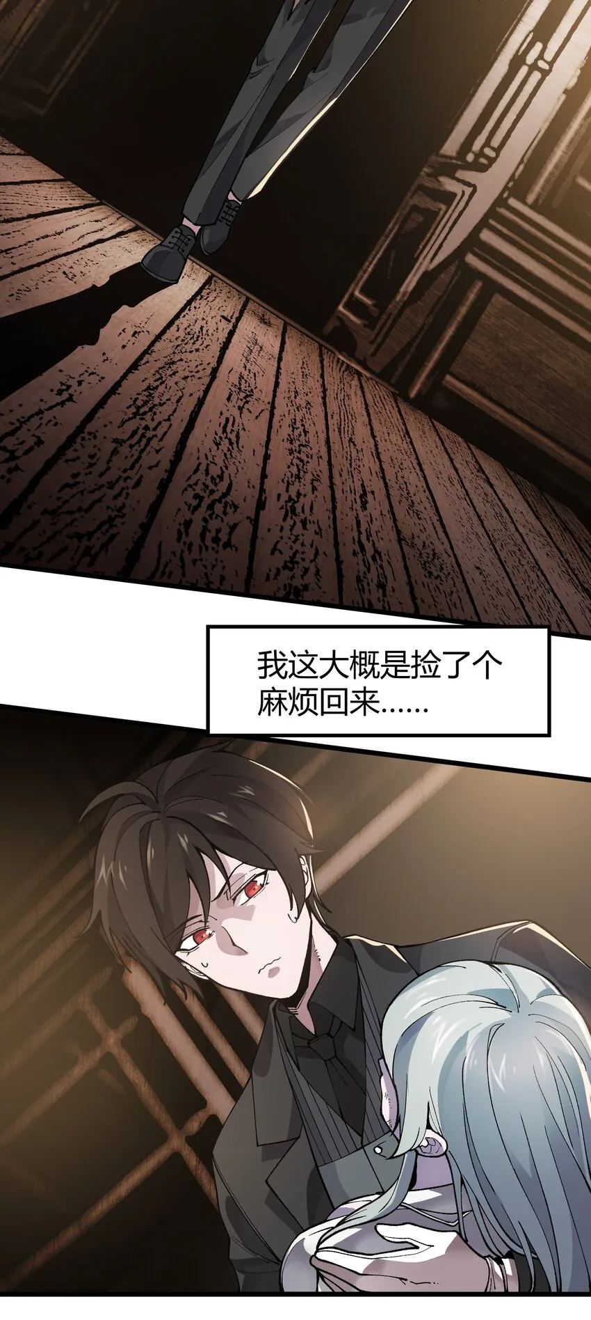 068 让她感受世界的温暖 第3页