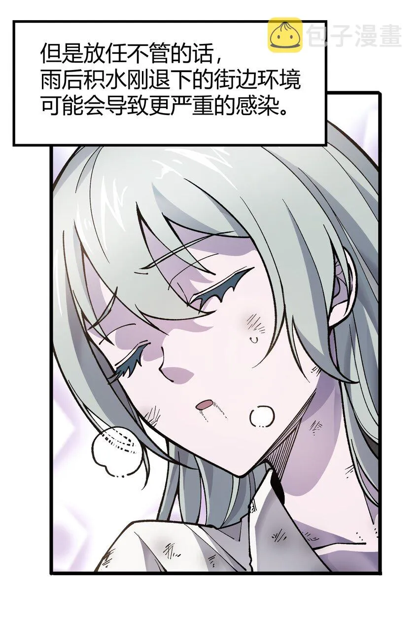 068 让她感受世界的温暖 第4页