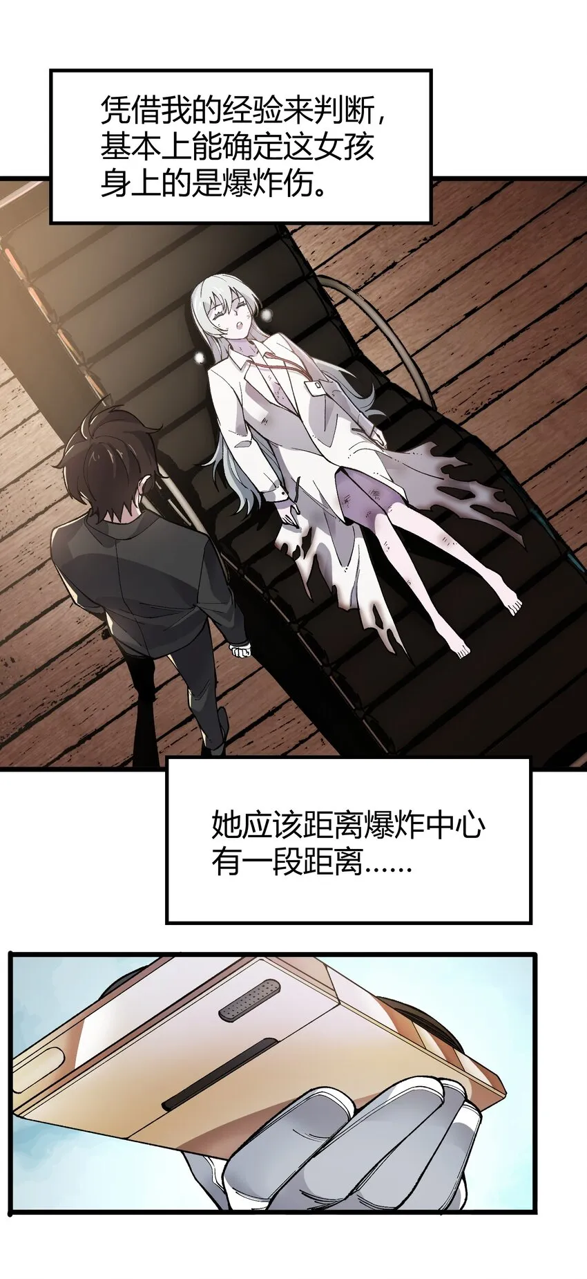 068 让她感受世界的温暖 第5页