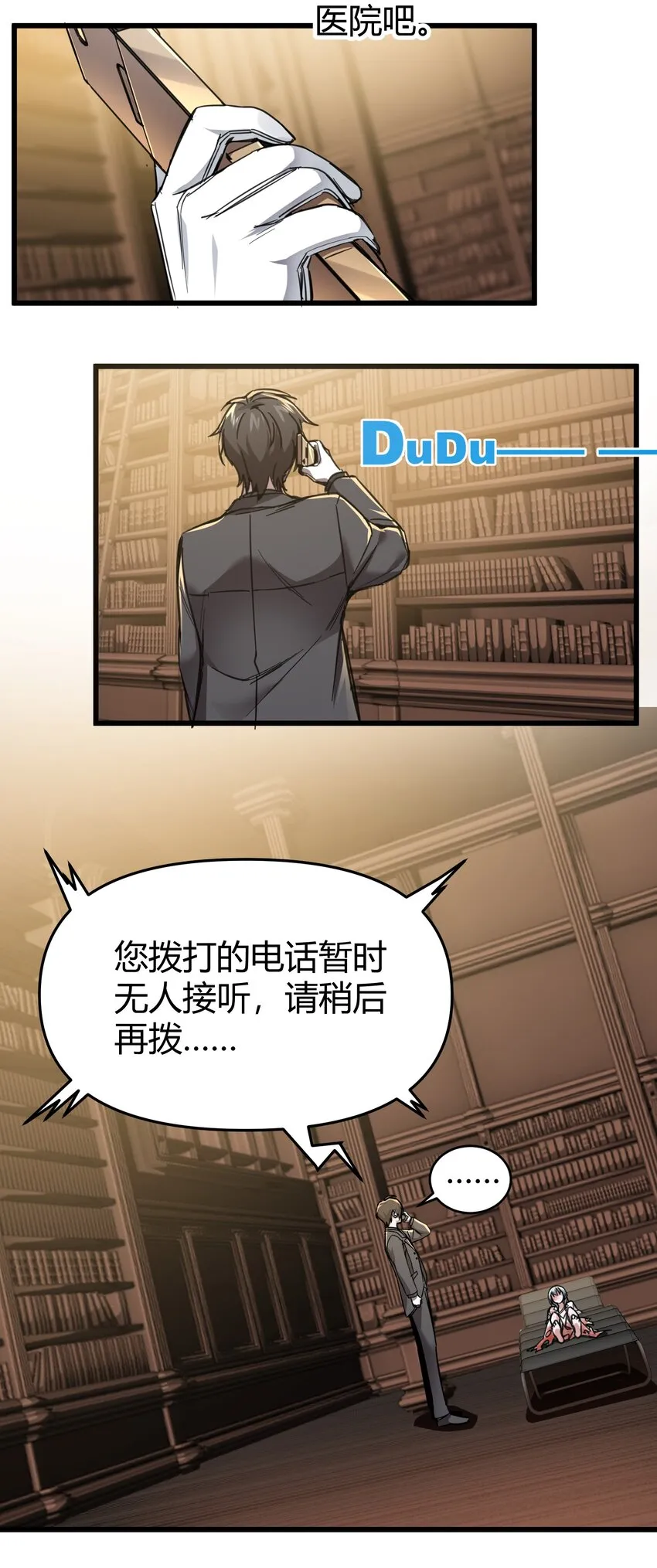 068 让她感受世界的温暖 第7页