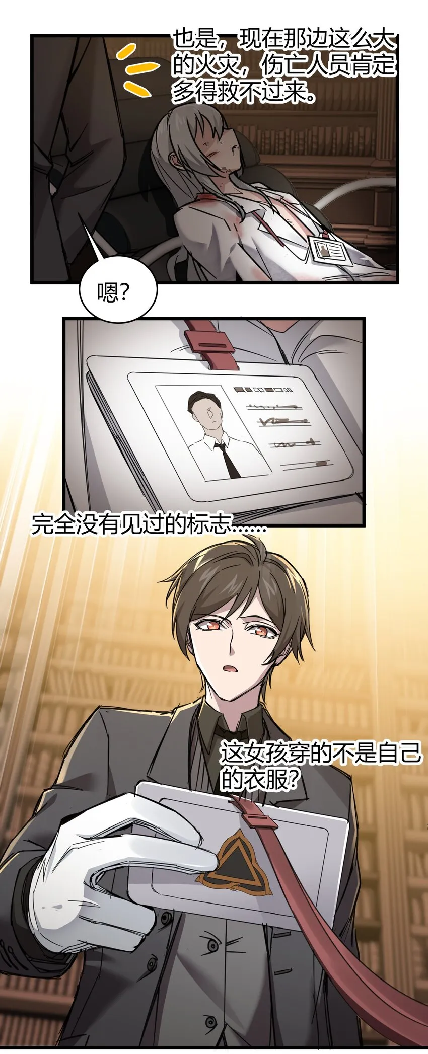 068 让她感受世界的温暖 第8页