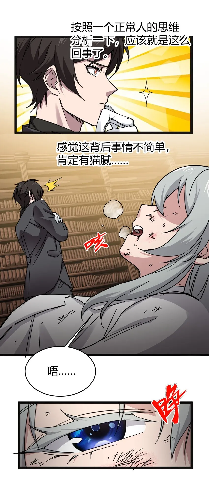 068 让她感受世界的温暖 第10页