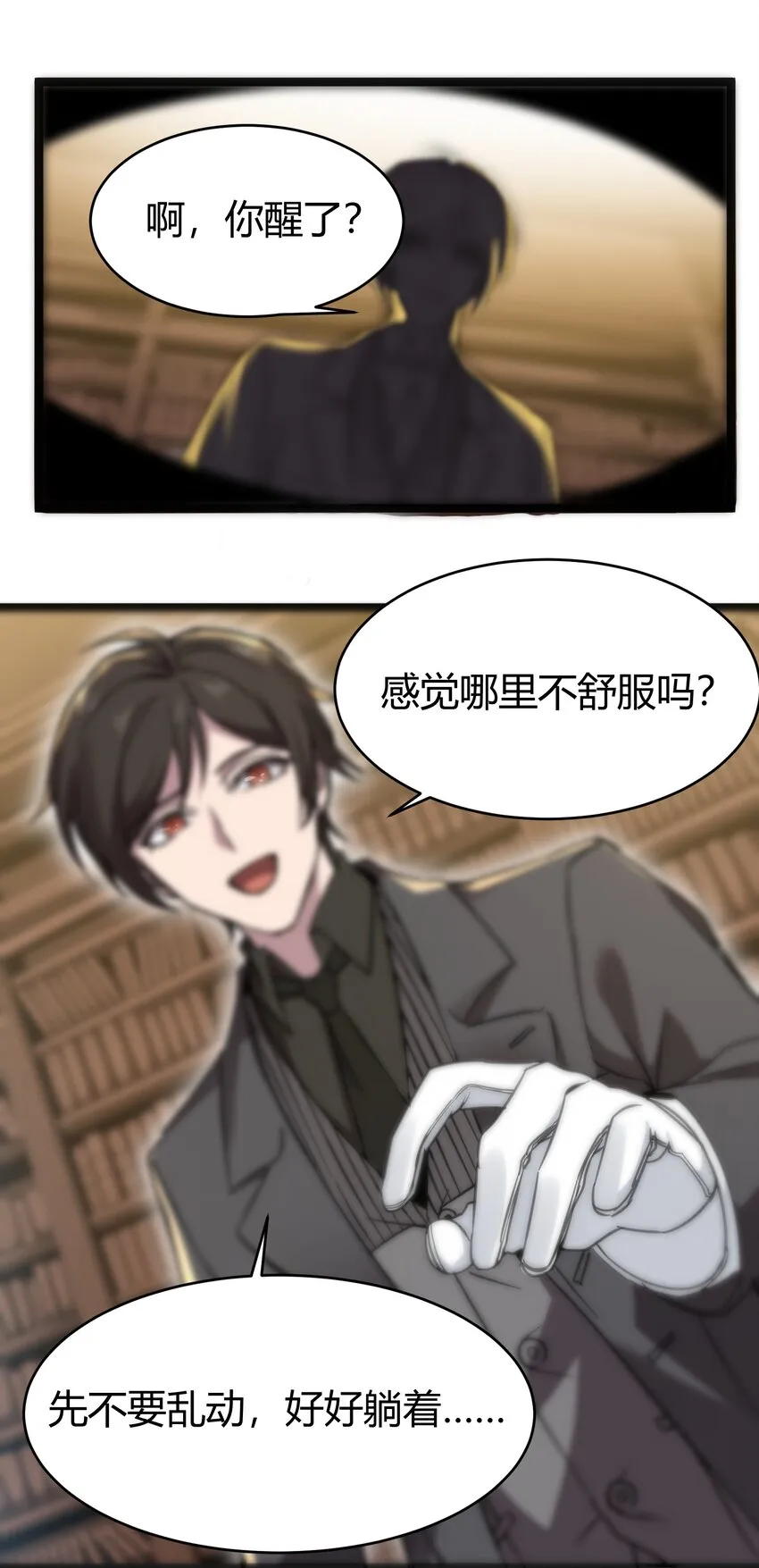 068 让她感受世界的温暖 第11页