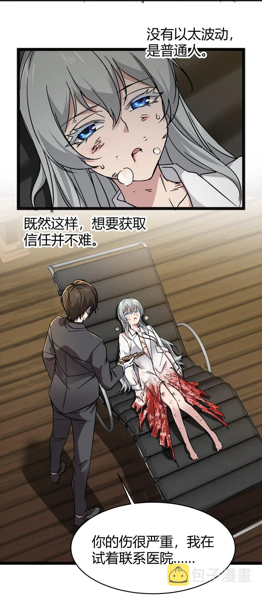 068 让她感受世界的温暖 第12页