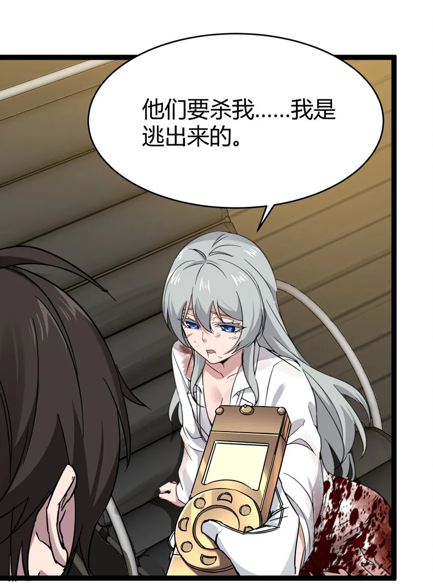 068 让她感受世界的温暖 第14页