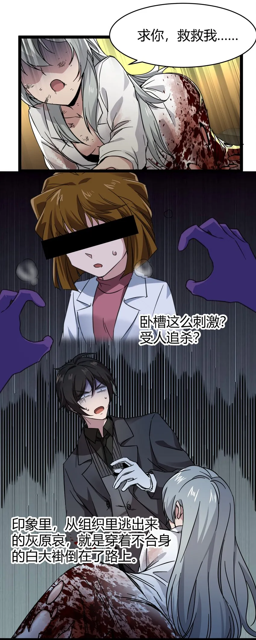 068 让她感受世界的温暖 第15页