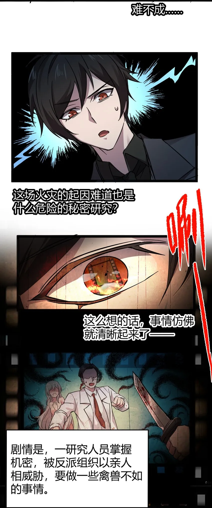 068 让她感受世界的温暖 第16页