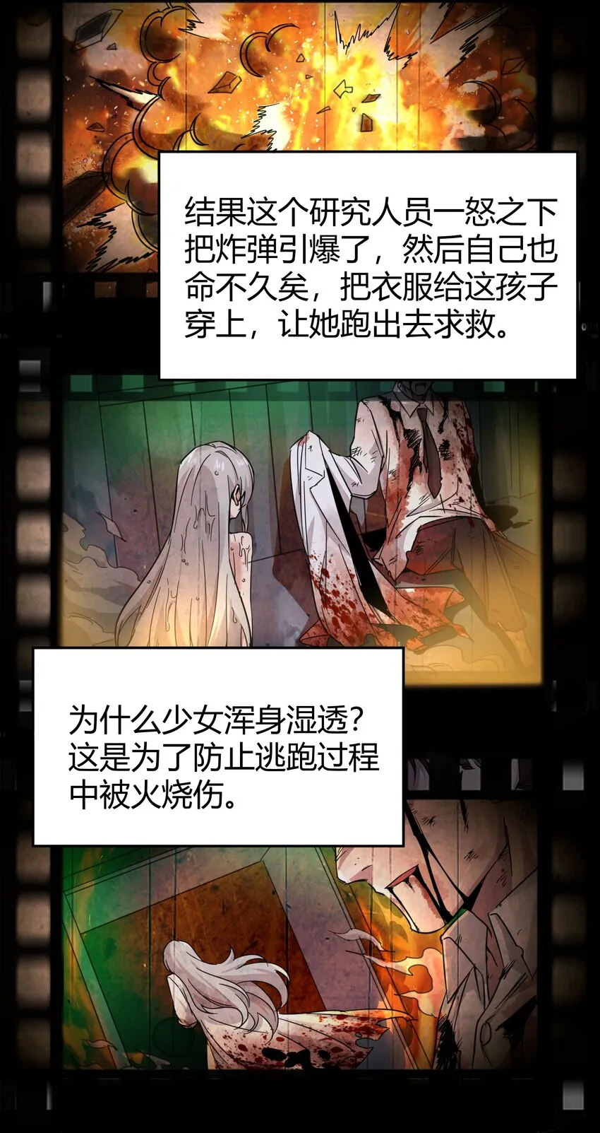 068 让她感受世界的温暖 第17页
