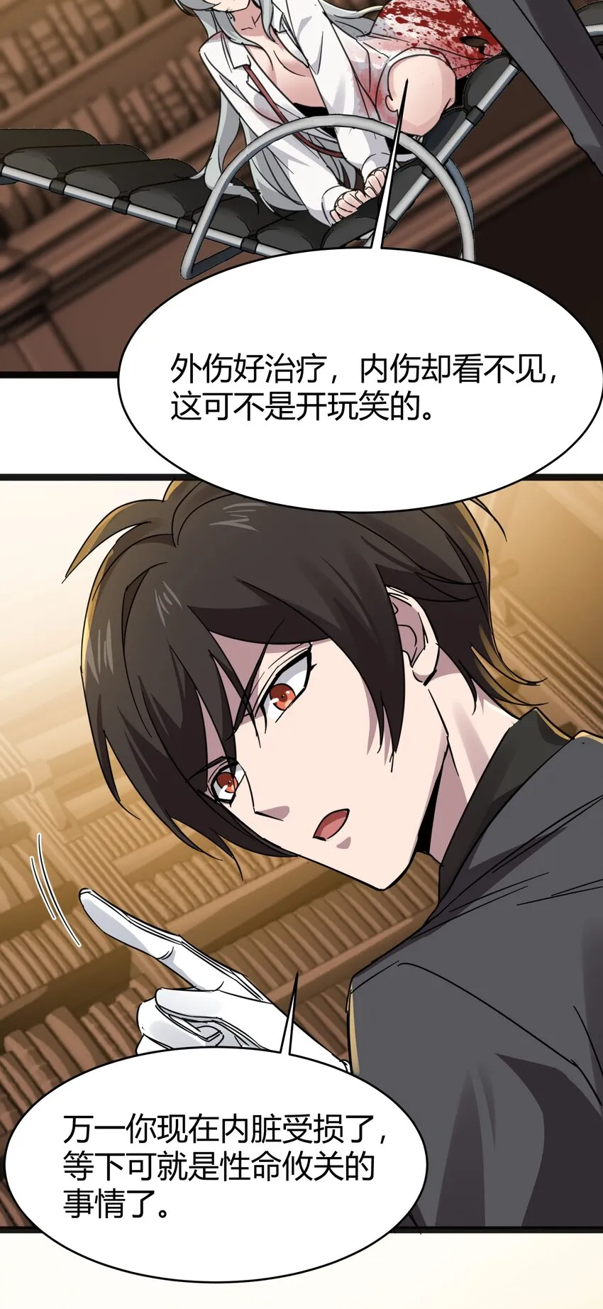068 让她感受世界的温暖 第20页