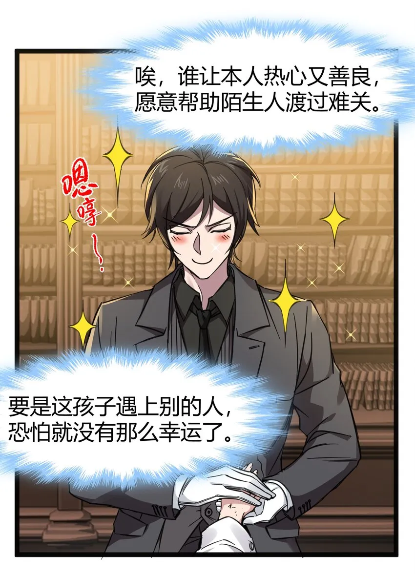 068 让她感受世界的温暖 第22页