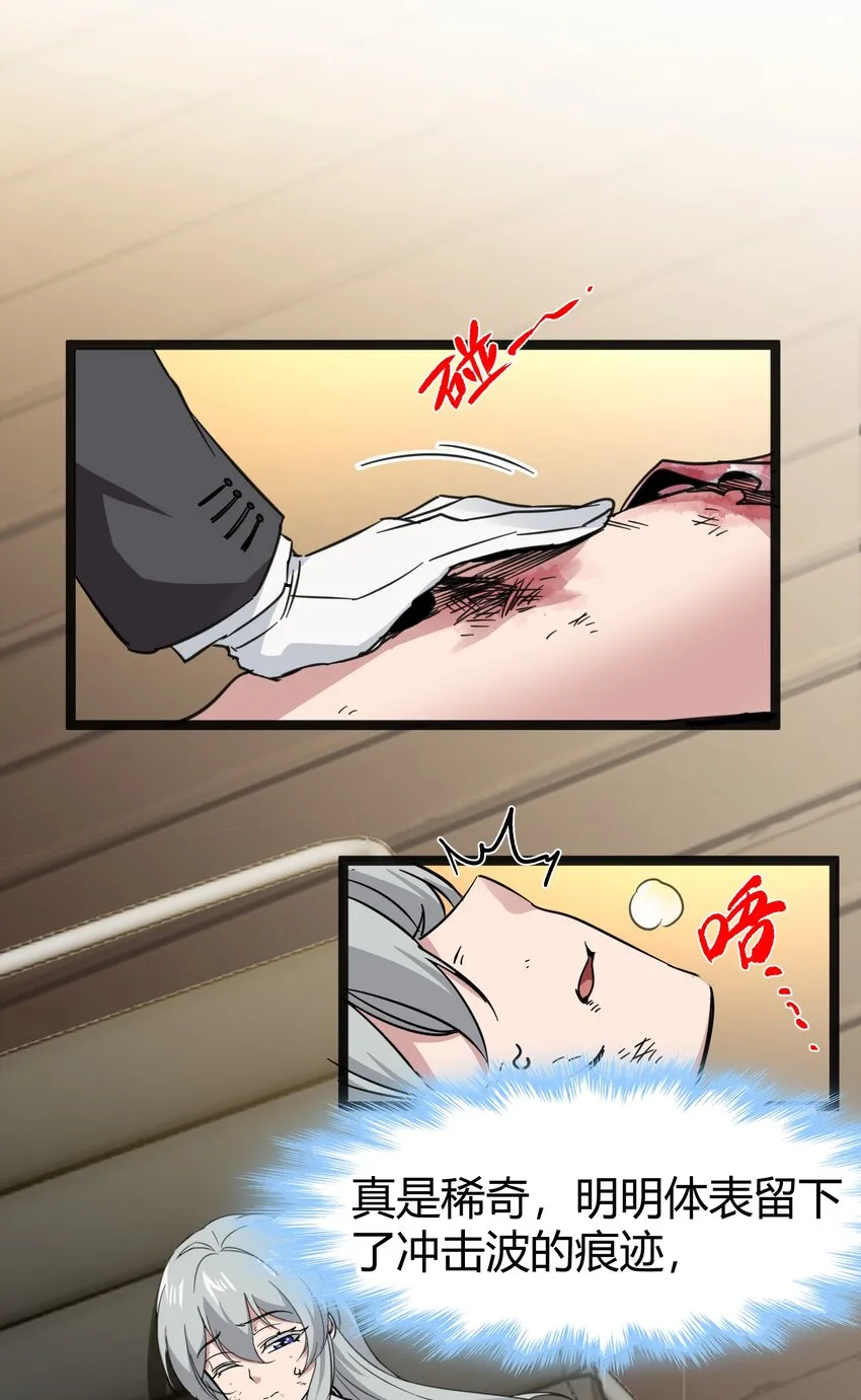 068 让她感受世界的温暖 第25页