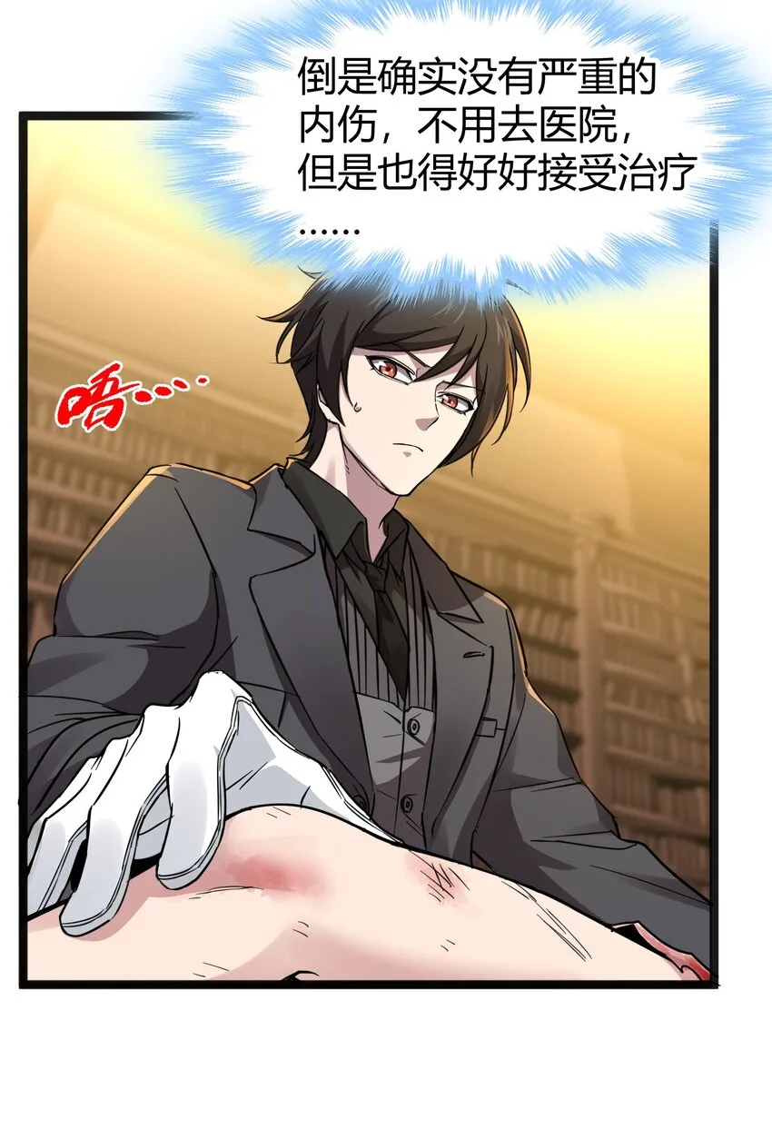 068 让她感受世界的温暖 第27页