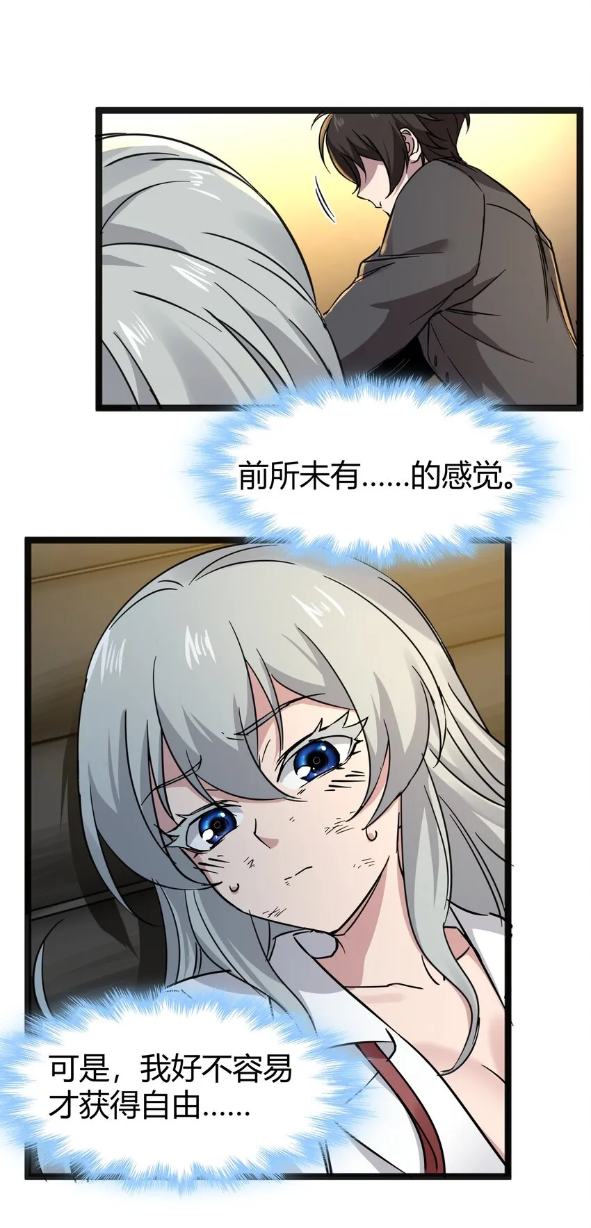 068 让她感受世界的温暖 第28页